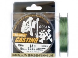 Шнур Gosen Casting Green 8 150m #0.6 14lb  6.4kg