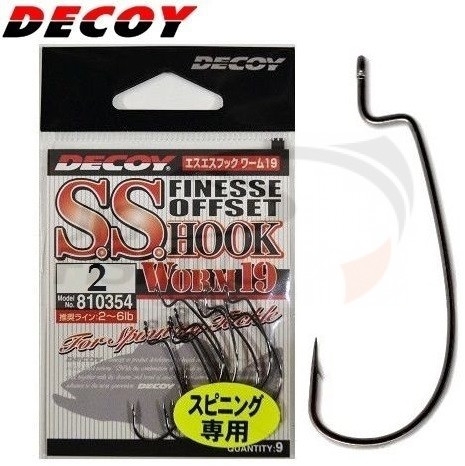 Decoy S.S. Hook Worm 19