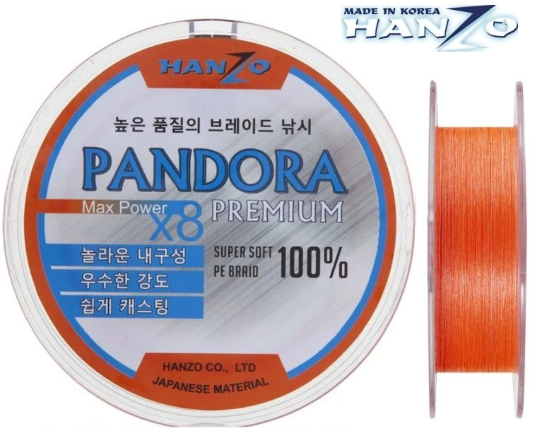Hanzo Pandora Premium X8 150m Orange