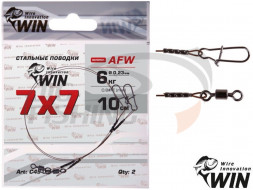 Поводок WIN 7x7 (AFW) 6kg 10cm (2шт/уп)
