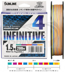 Шнур Sunline Infinity PE X4 200m Multicolor #0.6 0.128mm 5.5kg