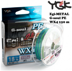 Шнур плетеный YGK G-Soul PE Egi Metal WX4 150m #0.4 0.104mm 3.6kg