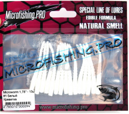Мягкие приманки Microfishing Pro MicroWorm 1.9&quot; #01 Белый