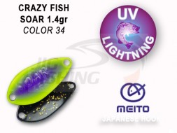 Колеблющиеся блесна Crazy Fish Soar 1.4gr #34