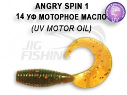 Мягкие приманки Crazy Fish Angry Spin 1&quot;  14 UV Motor Oil